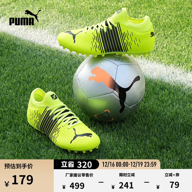 彪马（PUMA）MG短钉飞盘训练足球鞋男子人造草坪钉鞋FUTURE106391 黄色-黑色-白01 40.5