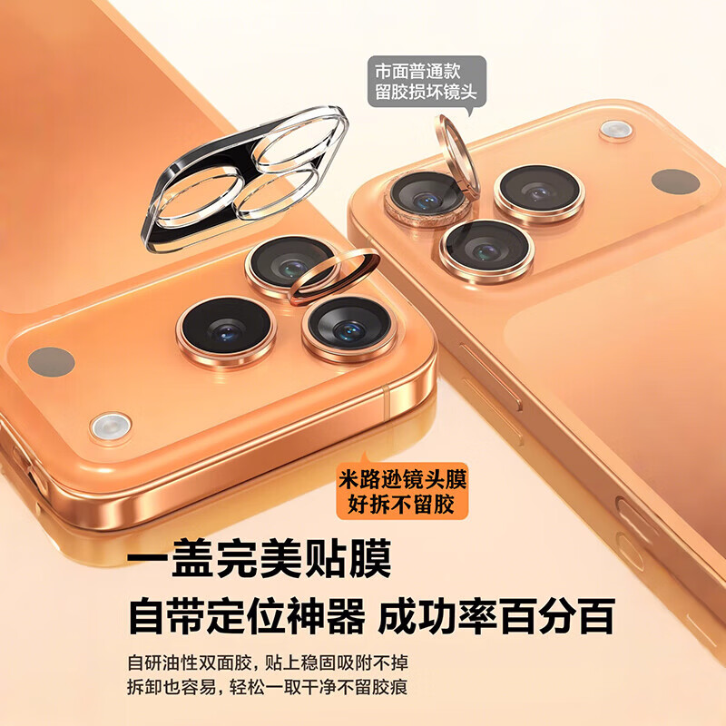 米路逊【严选】【康宁镜头膜】适用iphone17/16promax镜头膜钢化膜 苹果16pro摄像头膜高清防刮15防爆贴 【深紫色】原机隐形设计【AR级康宁玻璃】 iPhone 12 Pro Max 米路逊【严选】【康宁镜头膜】适用iphone17/16promax镜头膜钢化膜 苹果16pro摄像头膜高清防刮15防爆贴 【深紫色】原机隐形设计【AR级康宁玻璃】 iPhone 12 Pro Max