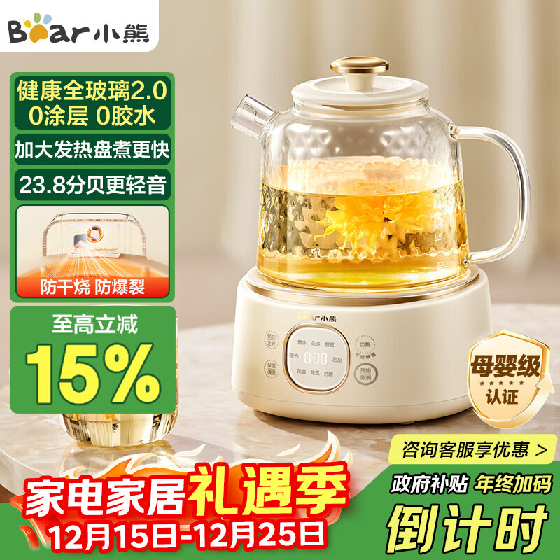 小熊（Bear）全玻璃壶体养生壶恒温壶 办公室多功能煮茶壶花茶壶 0金属养生杯 24h保温 1L YSH-J10D1 圣诞礼物