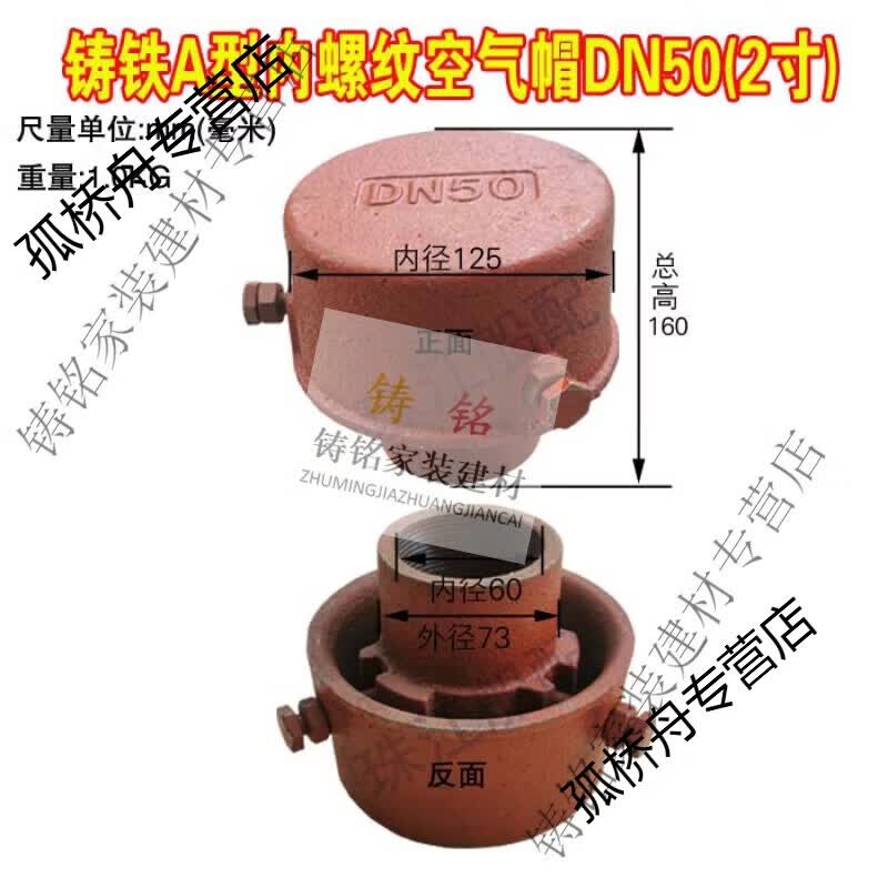 溥畔ouoety铸铁内螺纹法兰式abde型空气帽船用空气管头透气帽dn50 a型