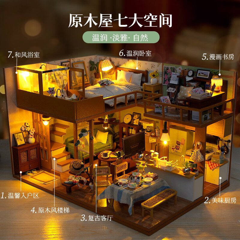巧之匠diy小屋拼图立体3d模型成人积木微缩玩具摆件拼装手工礼物女生 【音乐款】淡然和居+工具+音乐+防尘罩（新品）