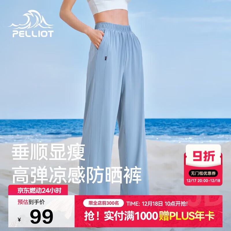 伯希和（Pelliot）户外防晒裤快干裤女士夏季凉感休闲登山长裤显瘦裤子12321414灰S