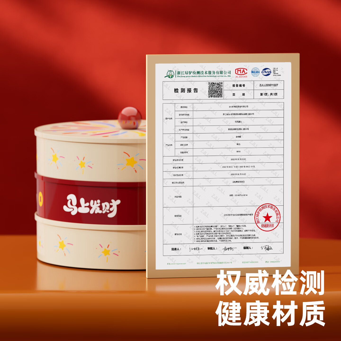 飞达三和果盘客厅高级新中式家用茶几干果水果盘2026新年氛围坚果盘糖果盒 【一层】新年烟花果盘