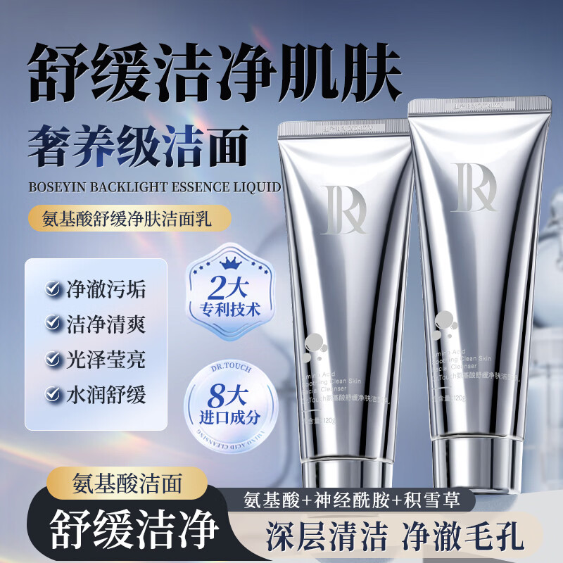 DR.TOUCH�������滺ϴ��������������ë�ױ�ʪ����ƽ�������1-jm �����������120g3֧װ 39.9����2��ר��8����ڳɷ֣��滺�ྻ����������������~