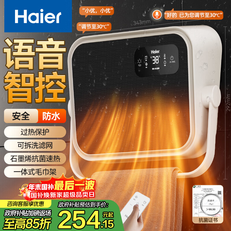 ������Haier��ʯīϩԡ��ȡů�����ñڹ�ů�����ȫ��ˮ������ů������ȡů��������Ӫ�������ů��HNF-S2005AP 223.38Ԫ