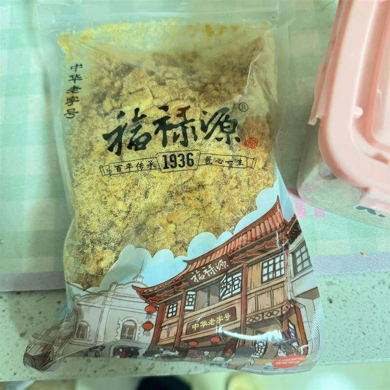 福禄源原味肉粉松海苔寿司烘培专用肉松碎拌饭肉松小贝肉酥零食 烘焙肉粉松袋装3袋共750克
