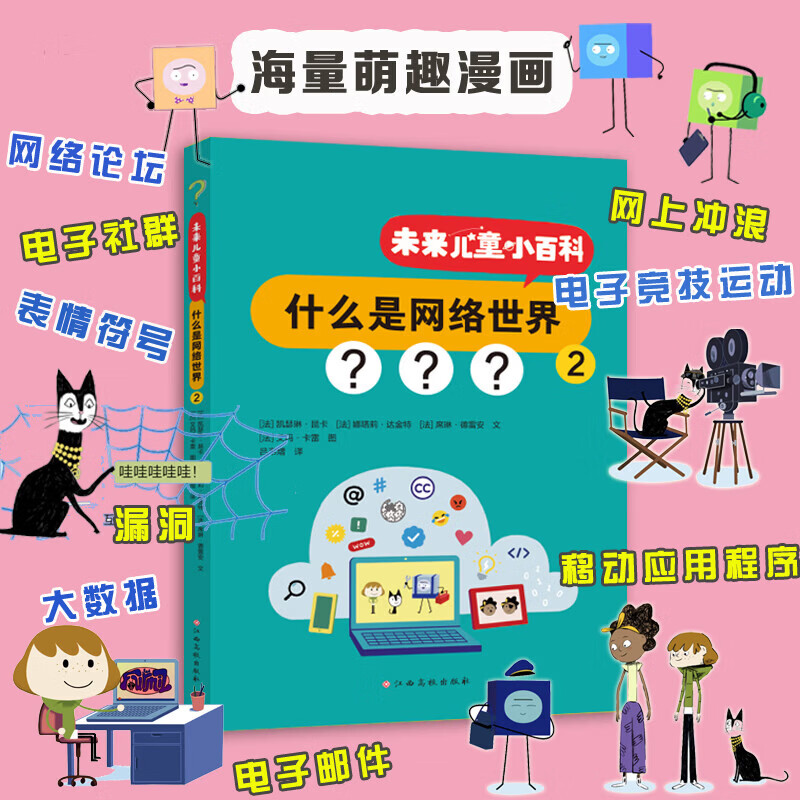 ��������ͯ�� δ����ͯС�ٿ�ϵ�� ����/����/��̬/̫��̽��/����������Сѧ��������հٿ� ��ʦ�Ƽ��Ŀ����ͯ���ն��� ��ͯ�汾3-6���ٶ����ն����Ƽ��ú���Ӯ��δ�� ʲô����������2