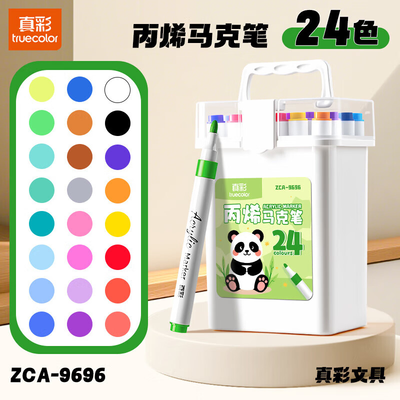 真彩（TRUECOLOR）丙烯马克笔小学生专用儿童水彩笔不透色可叠色幼儿园美术画画笔可水洗彩色笔48色涂鸦绘画笔 【24色】桶装升级款-熊猫款硬头