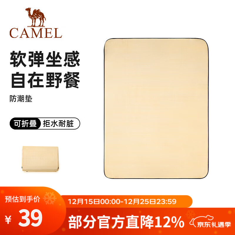 骆驼户外防潮垫防水便携郊游垫野炊地垫野餐垫帐篷垫摆摊垫子地布 A1W3LP101J-黄色