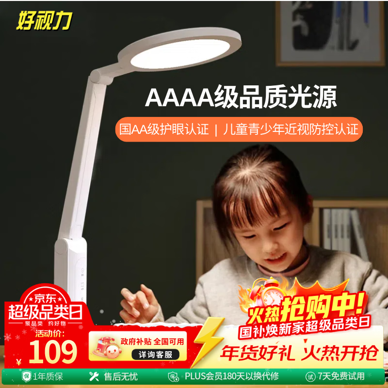 ������ѧ��̨�ƹ�AA����ͯѧϰ�����Ķ���������led��д�� TG032 ������ 85.98Ԫ