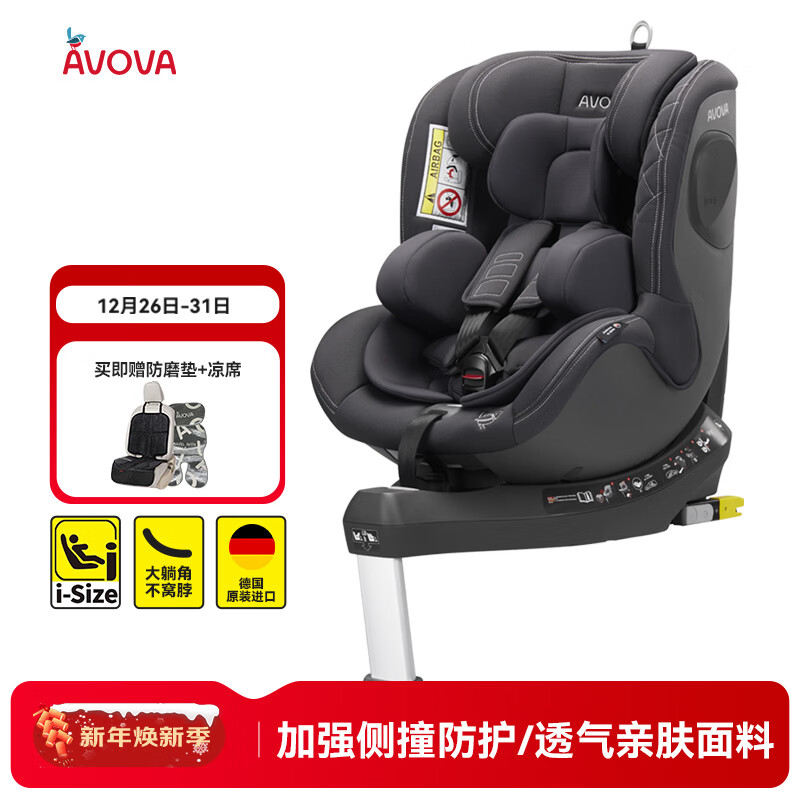 AVOVA儿童安全座椅0-4岁汽车用宝宝椅360度旋转德国进口斯博贝2考拉灰