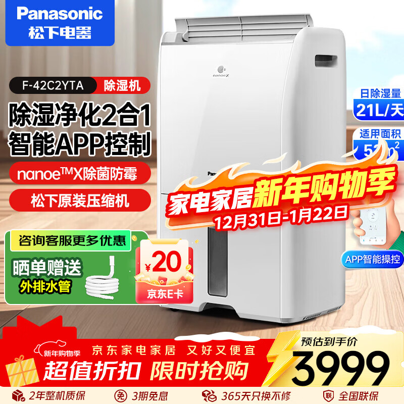 ���³�ʪ����ʪ�����ø��³���ȥʪ��������������ڵ��������ҿ�����ʪ������ѹ���� 21L/�� 40-70�O WiFi��F-42C2YTA