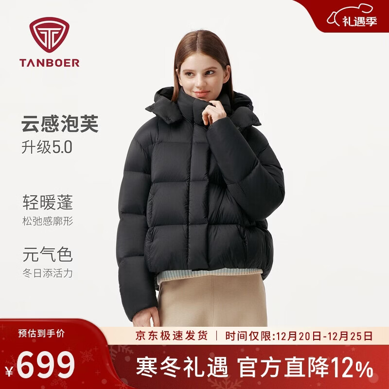 坦博尔泡芙羽绒服女短款脱卸帽秋冬保暖外套25年新款5530520D 黑色160