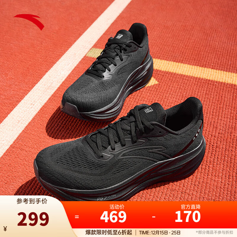 安踏PG7丨冠军跑鞋4代跑步鞋男鞋缓震回弹跑鞋运动鞋112535562 【冠军4】基础黑/玄机灰-1 42 （男8.5）