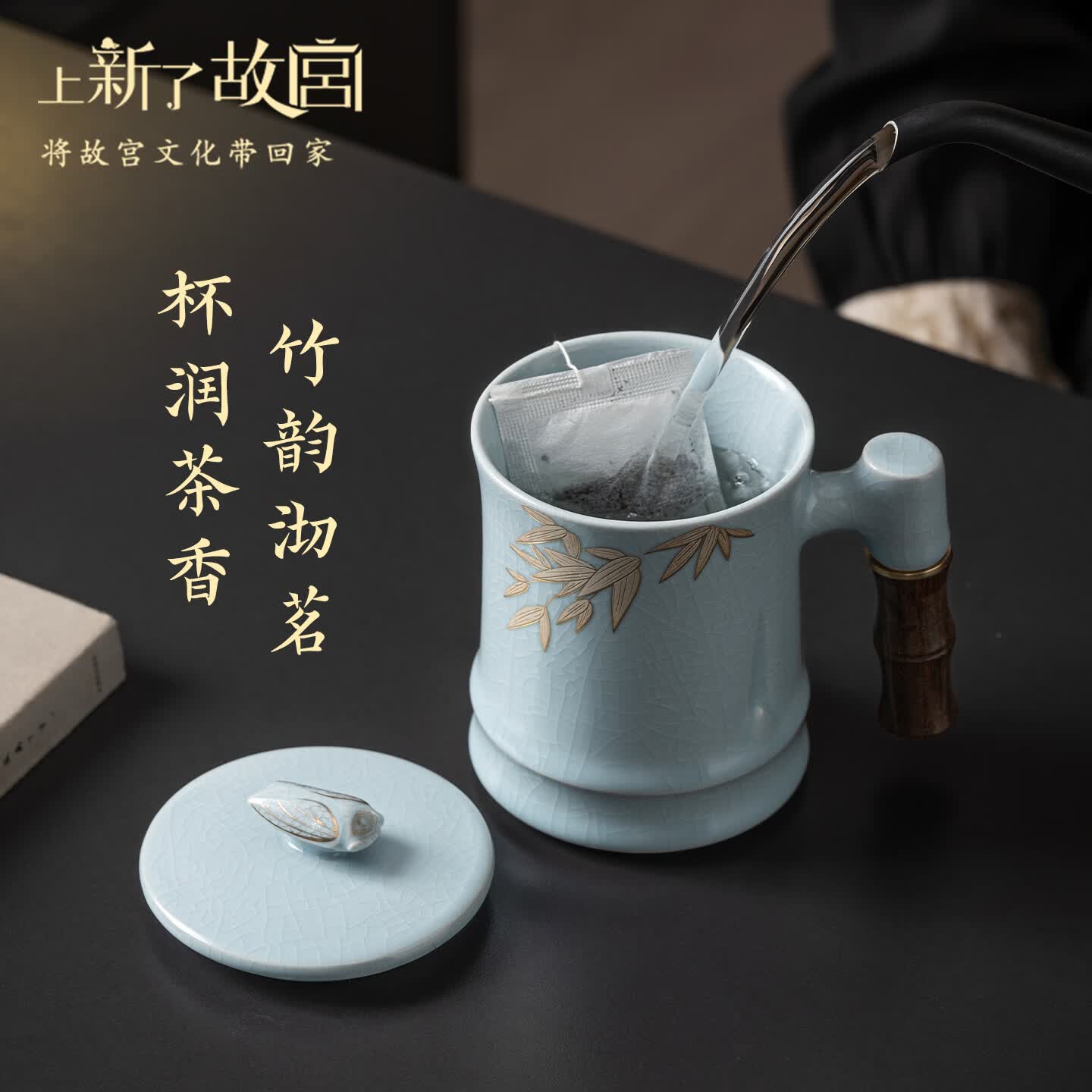 上新了文创 故宫陶瓷杯马克杯 泡茶杯喝水杯办公室家用 送客户长辈生日礼物 一鸣惊人