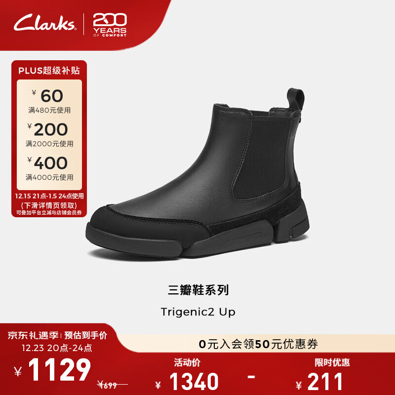 Clarks其乐Trigenic系列男女同款轻盈舒适三瓣鞋情侣款切尔西靴女鞋冬季 黑色-女款 261820434 39