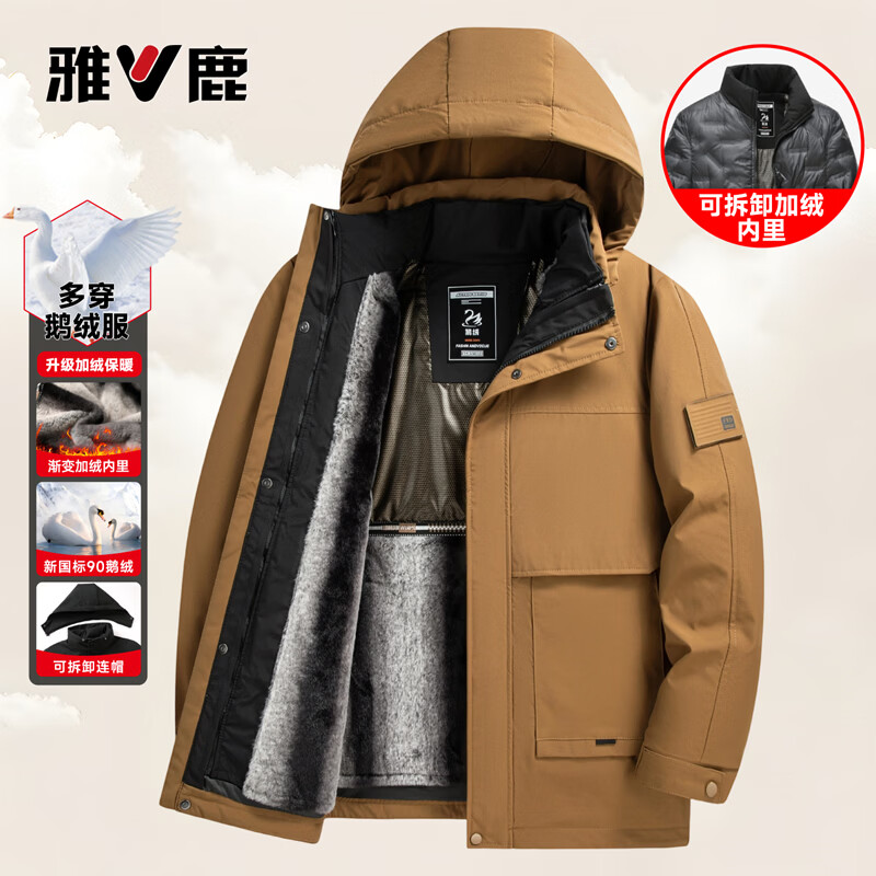 雅鹿三穿鹅绒羽绒服男士2025冬季新款保暖可脱卸内胆加厚抗寒外套男 咖色 3XL 190【建议拍大一码】