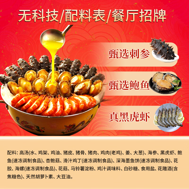 王继莲 小笼新款金汤佛跳墙礼盒4斤加热即食海参鲍鱼黑虎虾大容量年货送礼盒