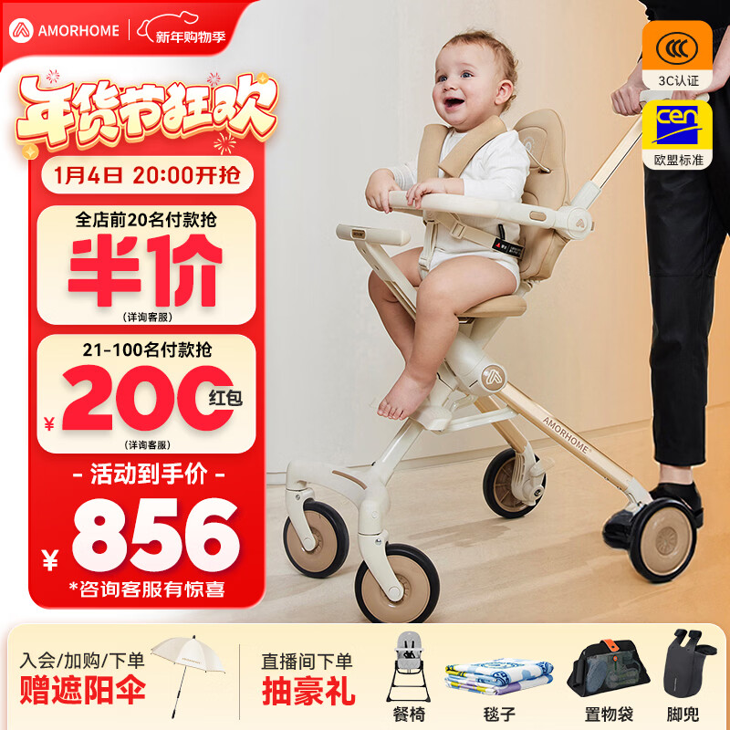 AMORHOME遛娃神器婴儿推车可坐轻便折叠宝宝溜娃AB01Pro 燕麦米全包款