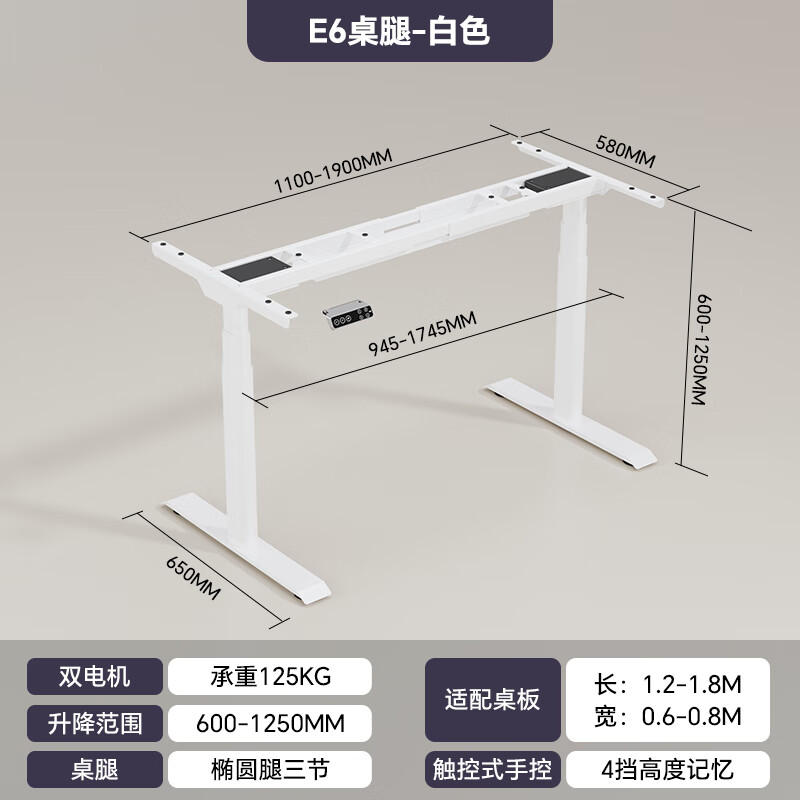 乐歌（Loctek）智能电动升降桌双电机升降桌腿办公桌电脑桌学习桌升降桌架 E6白色桌腿