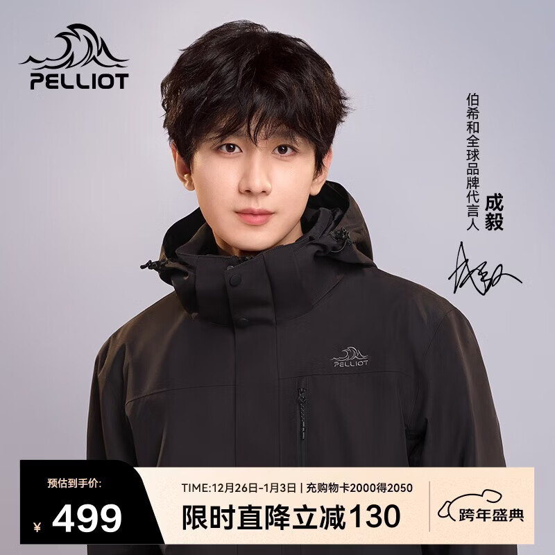 ��ϣ�ͣ�Pelliot����ɽҰ����2.0���������Ů����һ�ﶬ��ů���׼п�11340105��XL 419Ԫ