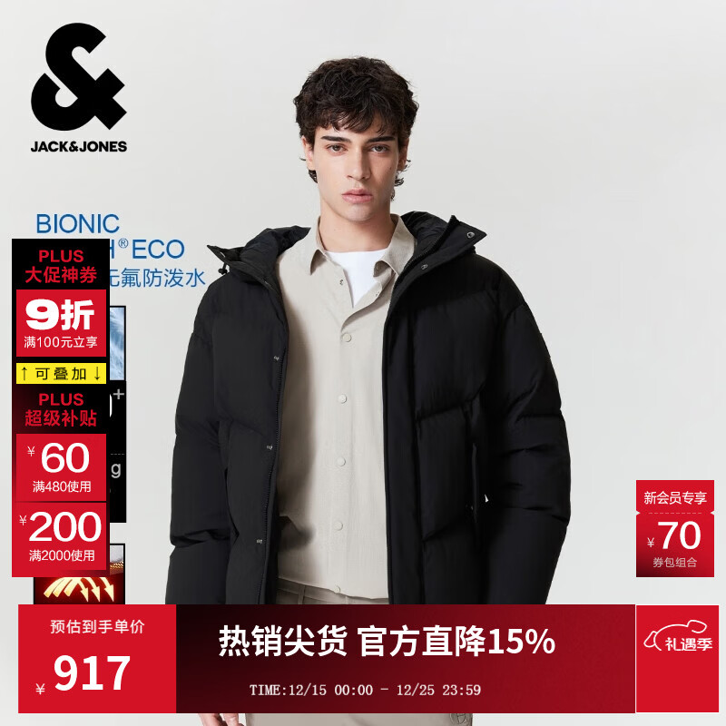 杰克·琼斯（JACK&amp;JONES）男装25年冬季连帽严寒羽绒服男短款防水宽松蓄热鸭绒外套RDS认证 E43纯黑色 第一批 预售12月26日发货 S （170）