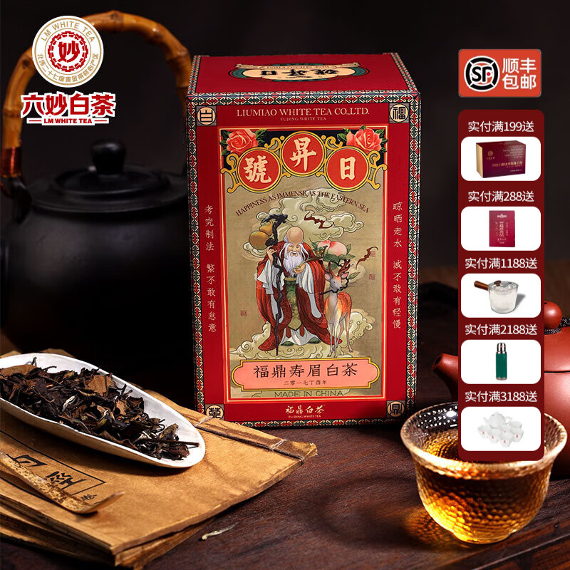 六妙白茶日升号寿眉白茶2017年一级老树寿眉福鼎老白茶8年老茶 8年一级寿眉 100g*1盒