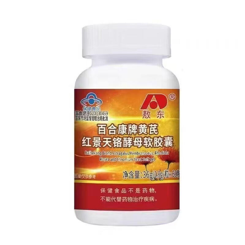 敖东百合康牌黄芪红景天铭酵母软胶囊36克/60粒 36g*1瓶