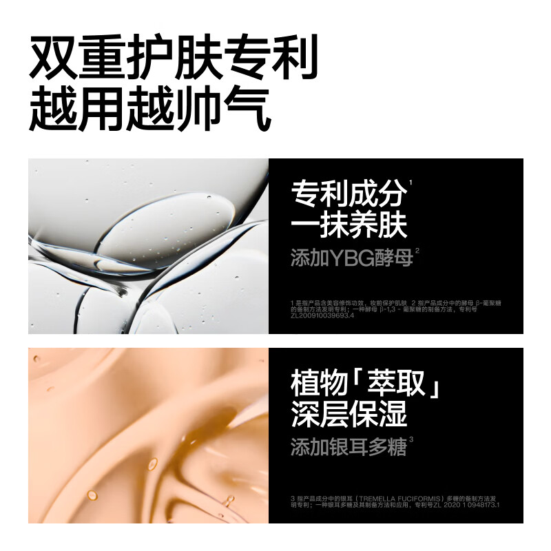 理然男士素颜霜哑光遮瑕修颜乳控油提亮隔离BB霜保湿提亮面霜 【适合偏黄肤色】35g自然色