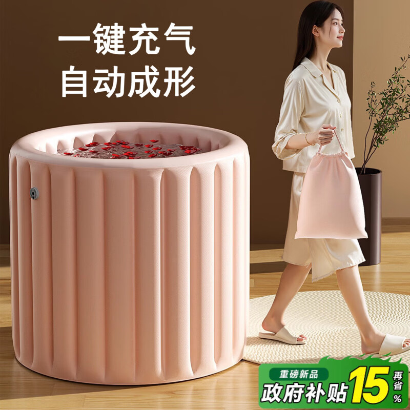 吱凡日本充气泡澡桶可折叠家用成人浴缸全身沐浴桶洗澡盆圣诞礼物女生 【云朵粉12件套】超大85cm【恒温自动充气成形】