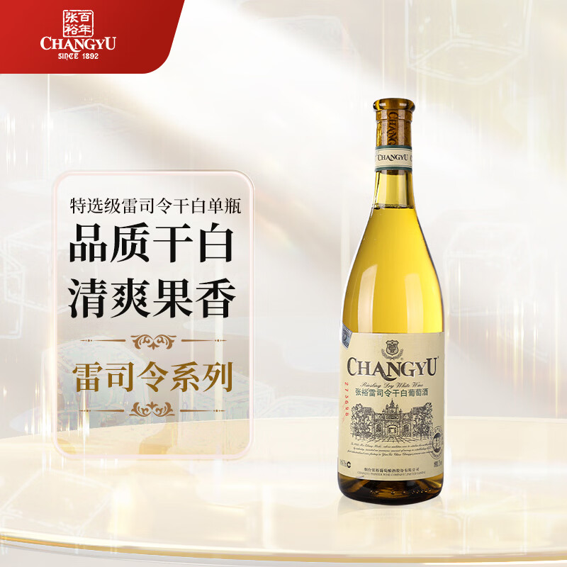 CHANGYU/��ԣ ��ѡ����˾�� ���Ѿ� 750ml��������ɰ� 1֧ 85Ԫ