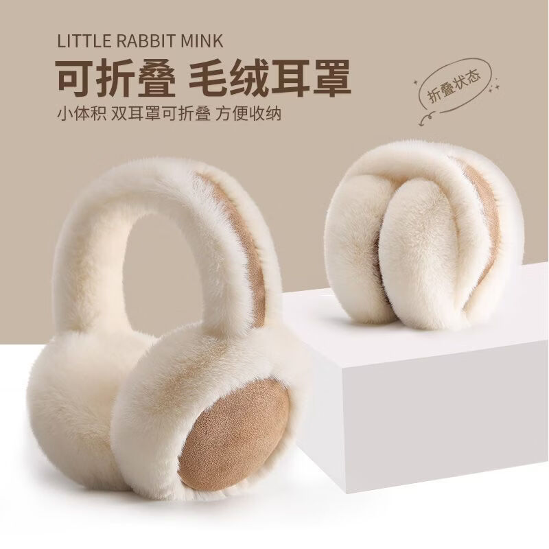 洋臣麂皮绒毛绒耳罩女冬季韩版加绒保暖耳套骑行防寒耳暖防冻耳捂子 【拼色耳罩】-卡其色*1件