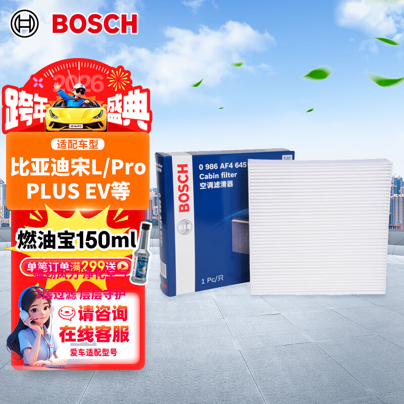 ������BOSCH���յ���о������4645������ǵ���L/Pro/PLUS EV/DM-I/D1/����N7