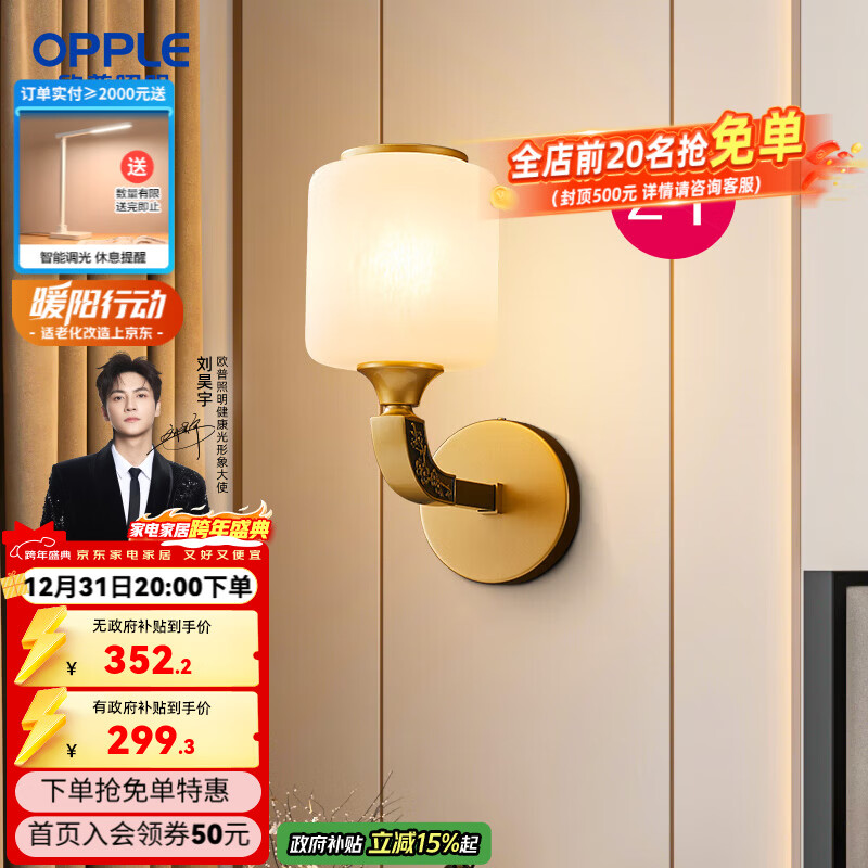 ŷ��������OPPLE������ʽ�������ݴ��������Ƽ�Լ�ִ���ʽ�ƾߵ����ײ����Ʋ����� ����ͷ*2���ڵ�/��ͷ��(�͹�Դ)