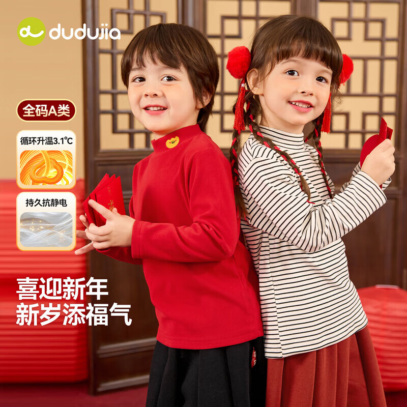 嘟嘟家儿童打底衫拜年服冬款宝宝长袖t恤冬装男童过年衣服女童新年童装 黑白系条纹 110