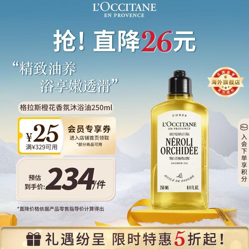 ŷ�浤����˹�Ȼ������ԡ��250ml ������ྻ���������������������� 216.43Ԫ