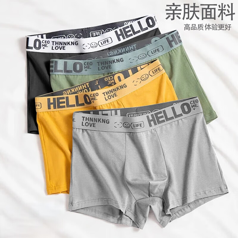 Hello男士内裤男中腰高弹透气男平角裤亲肤男生宽松大码短裤头 【2条装】黑色+浅灰 4XL 【建议体重165-185斤】