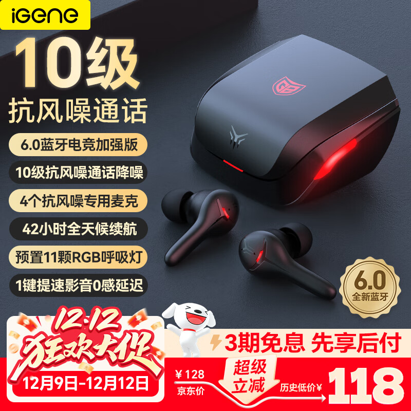 击音【4麦降噪+0延迟感】6.0蓝牙耳机无线入耳式 电竞游戏吃鸡听声通话音乐长续航 适用苹果华为手机男