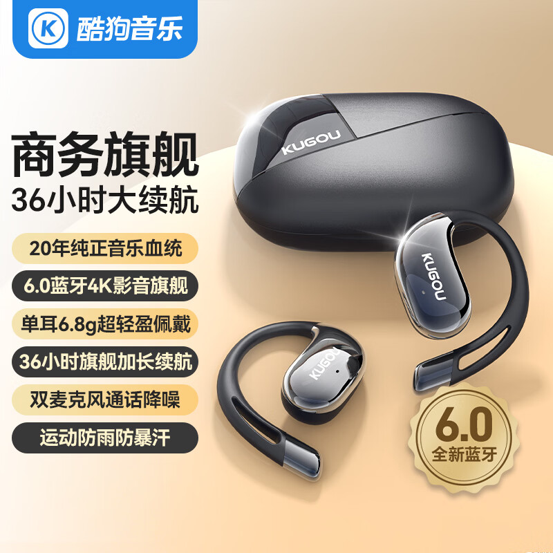 酷狗【超长续航·商务旗舰】6.0蓝牙耳机挂耳式骨传导概念无线开放不入耳运动跑步音乐高音质降噪KG520
