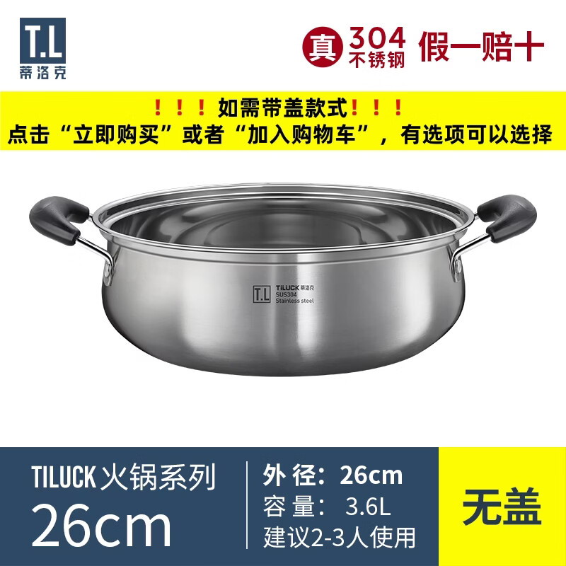 �����304����ּӺ����������̻������ߴ�����ȼ�����¯ר������ ��304����֡��޸� 26cm ��304����� 29.9Ԫ