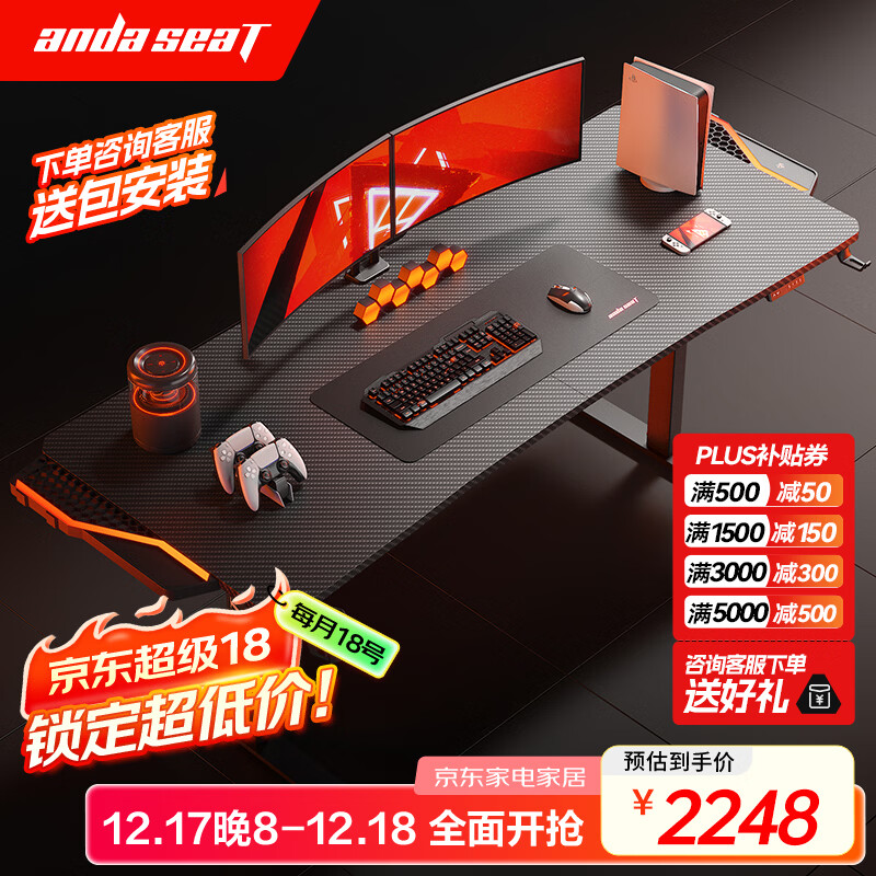 andaseaT安德斯特实木电脑桌电竞桌管内走线实木桌 未来Max带灯双电机2米