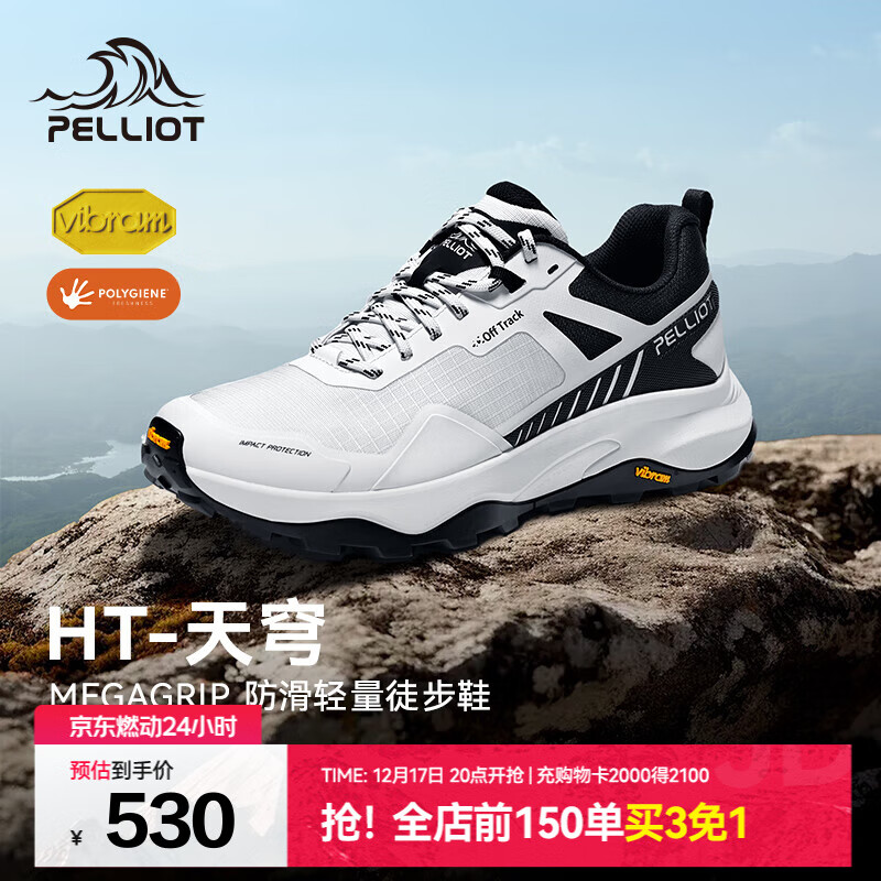 伯希和【HT-天穹】户外登山鞋秋冬男女透气防滑耐磨轻便越野徒步鞋 【男】曜石黑+珠光白 | 轻便透气 39 （24.5cm）