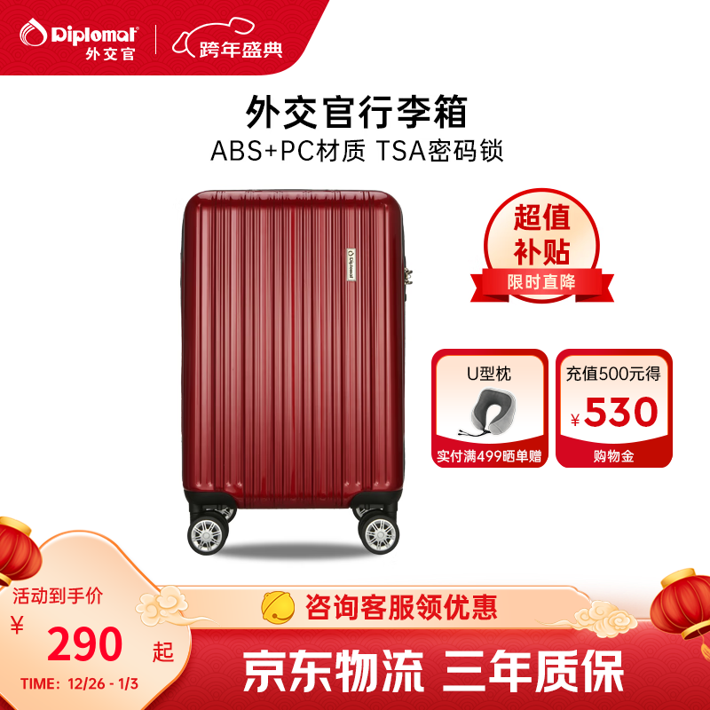 Diplomat外交官行李箱时尚旅行箱男登机箱学生密码箱拉杆箱女TC-692系列 红色拉链 24英寸 -适用中短途【需托运】