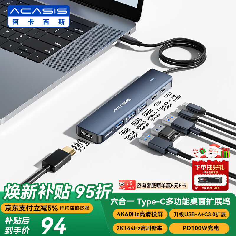 ������˹��acasis��Type-C��չ����չ�������Type-CתHDMI iPadProת��ͷUSB������4k����MacBookƻ��1��DS-9901 445Ԫ��5��(��89Ԫ/��)