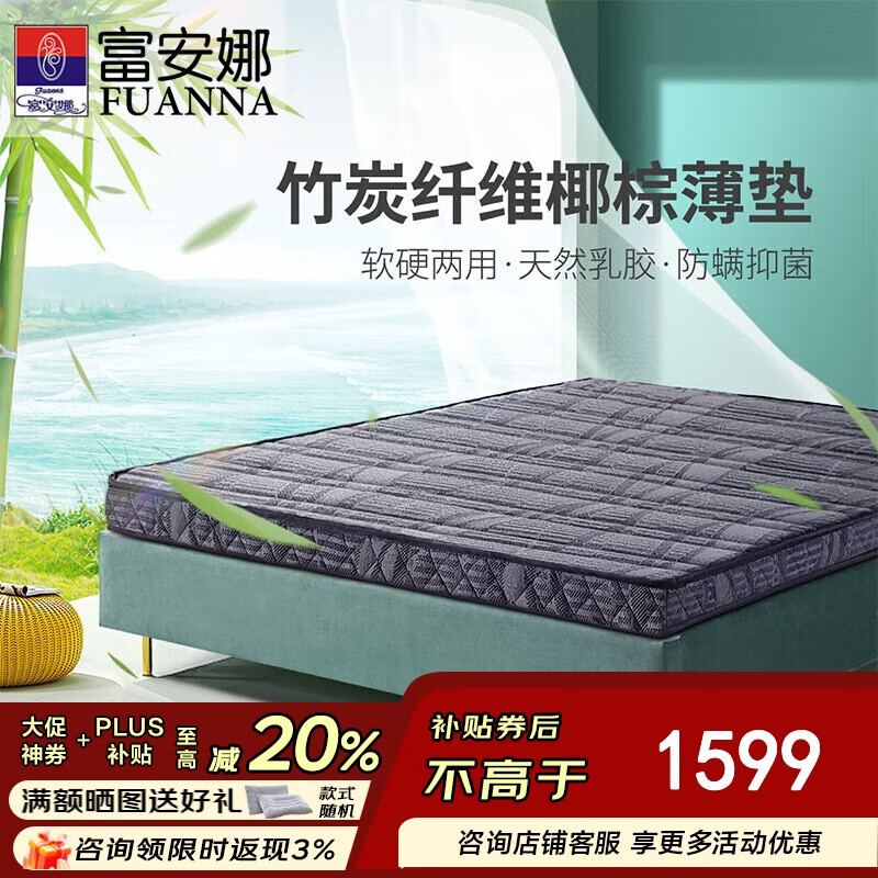 �����ȴ��� ��̿Ҭ�ط����齺���� ˫�����10cm�ص� 1.5*2�� ����ƫӲ 1359.15Ԫ