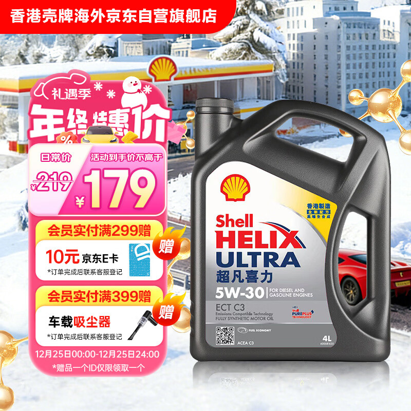 ���ƣ�Shell��ȫ�ϳɻ��ͳ���ϲ��5W-30 ECT API SN/C3�� 4L�ҿǱ�����۽��� 169Ԫ