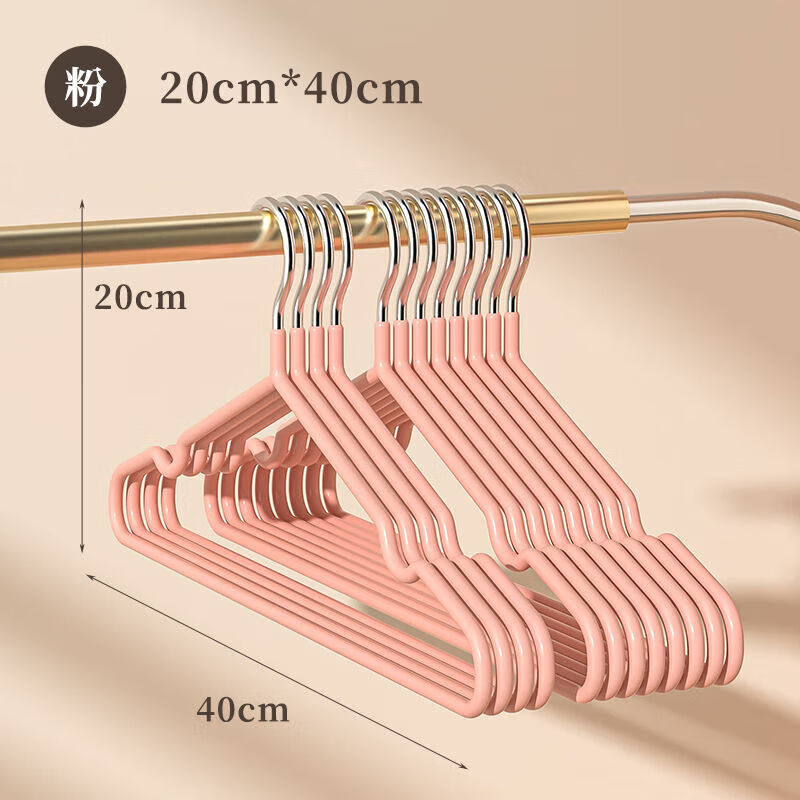 【严选】衣架家用挂衣防滑无痕晾衣架子干湿两用学生宿舍用衣服挂 樱花粉 10支装 京东折扣/优惠券