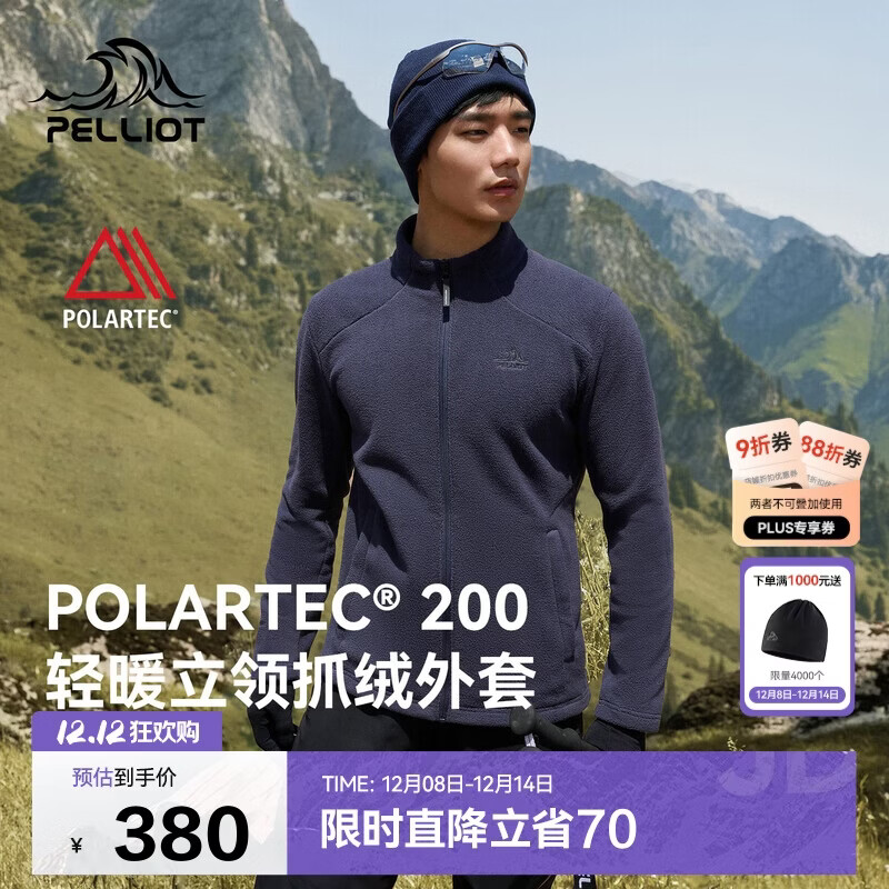 伯希和（Pelliot）抓绒衣男Polartec200秋冬保暖摇粒绒冲锋外套女夹克114310191蓝L