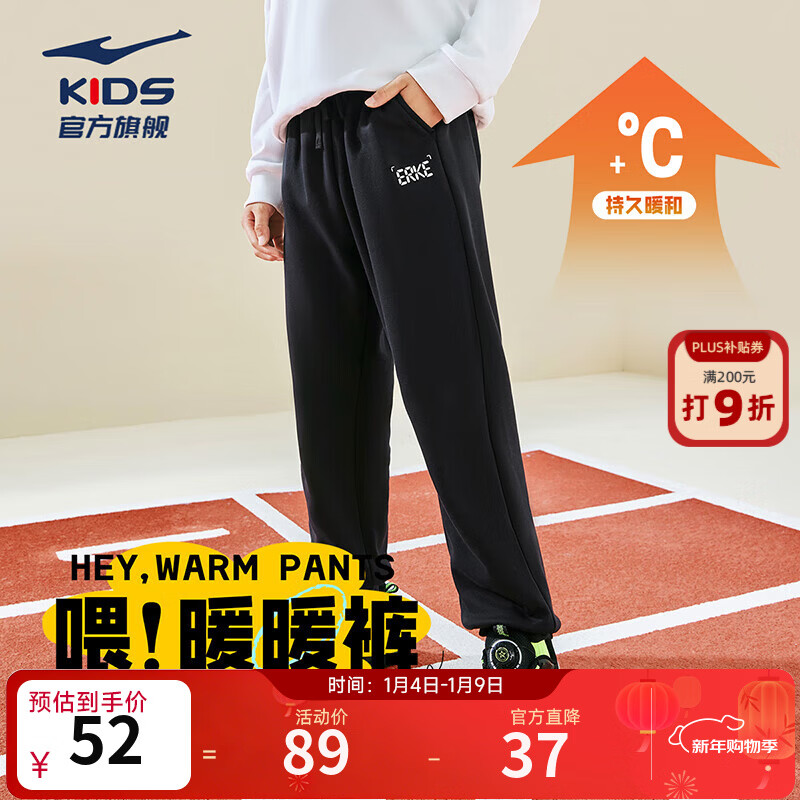 鸿星尔克儿童裤子男女童秋冬保暖加厚加绒裤针织长裤卫裤运动长裤暖暖裤 正黑 160