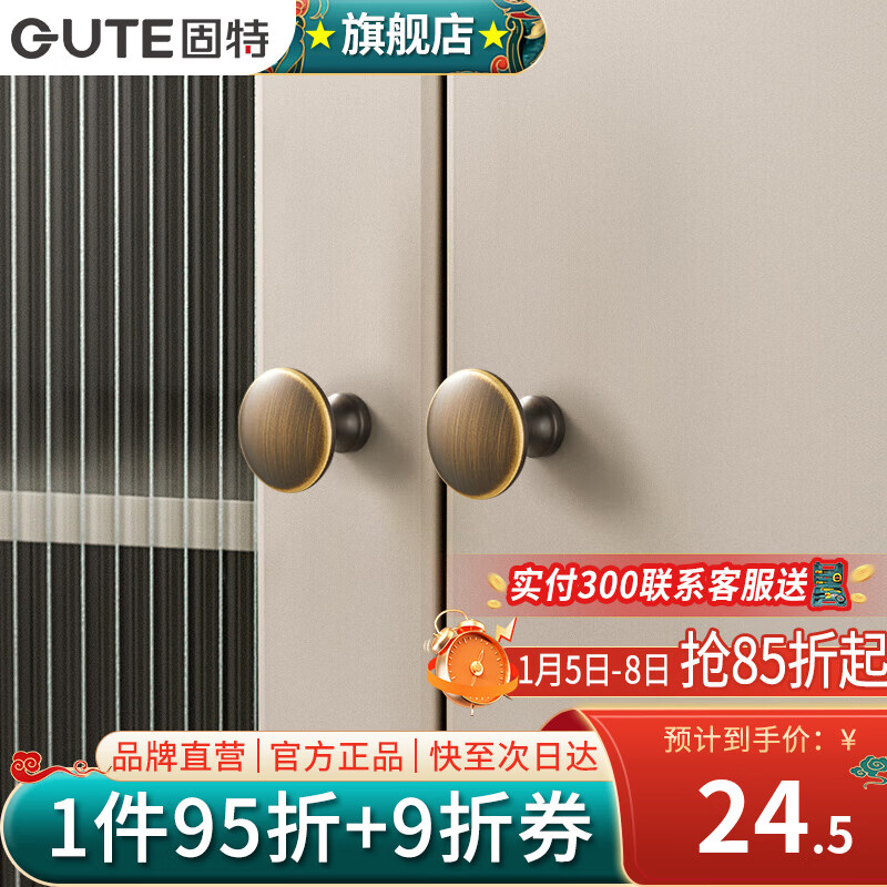 固特（GUTE）黄铜拉手柜门把手实心抽屉单粒衣柜橱柜小把手金色黑色现代简约 BR97-咖啡古铜 黄铜